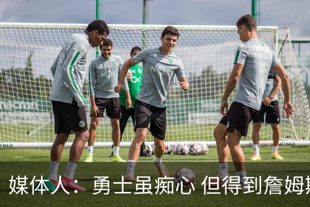 媒体人：勇士虽痴心 但得到詹姆斯的概率不及骑士 热火甚至是快船