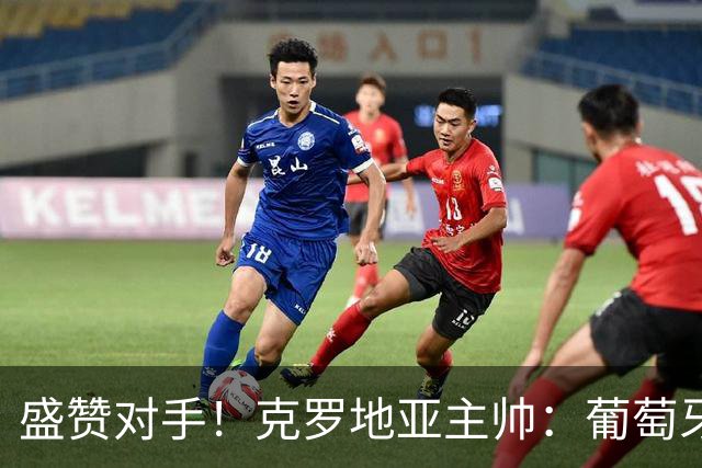 盛赞对手！克罗地亚主帅：葡萄牙是夺冠热门之一 C罗随时可能进球