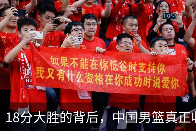18分大胜的背后，中国男篮真正收获，不是庞峥麟！赢球藏着大问题